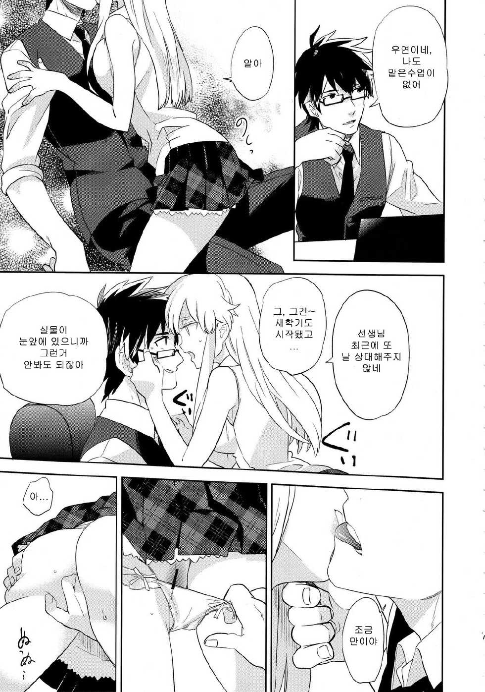 (COMITIA100) [goo-paaa (Ocha)] oasis siesta -Umigame hen- [Korean] - Page 6
