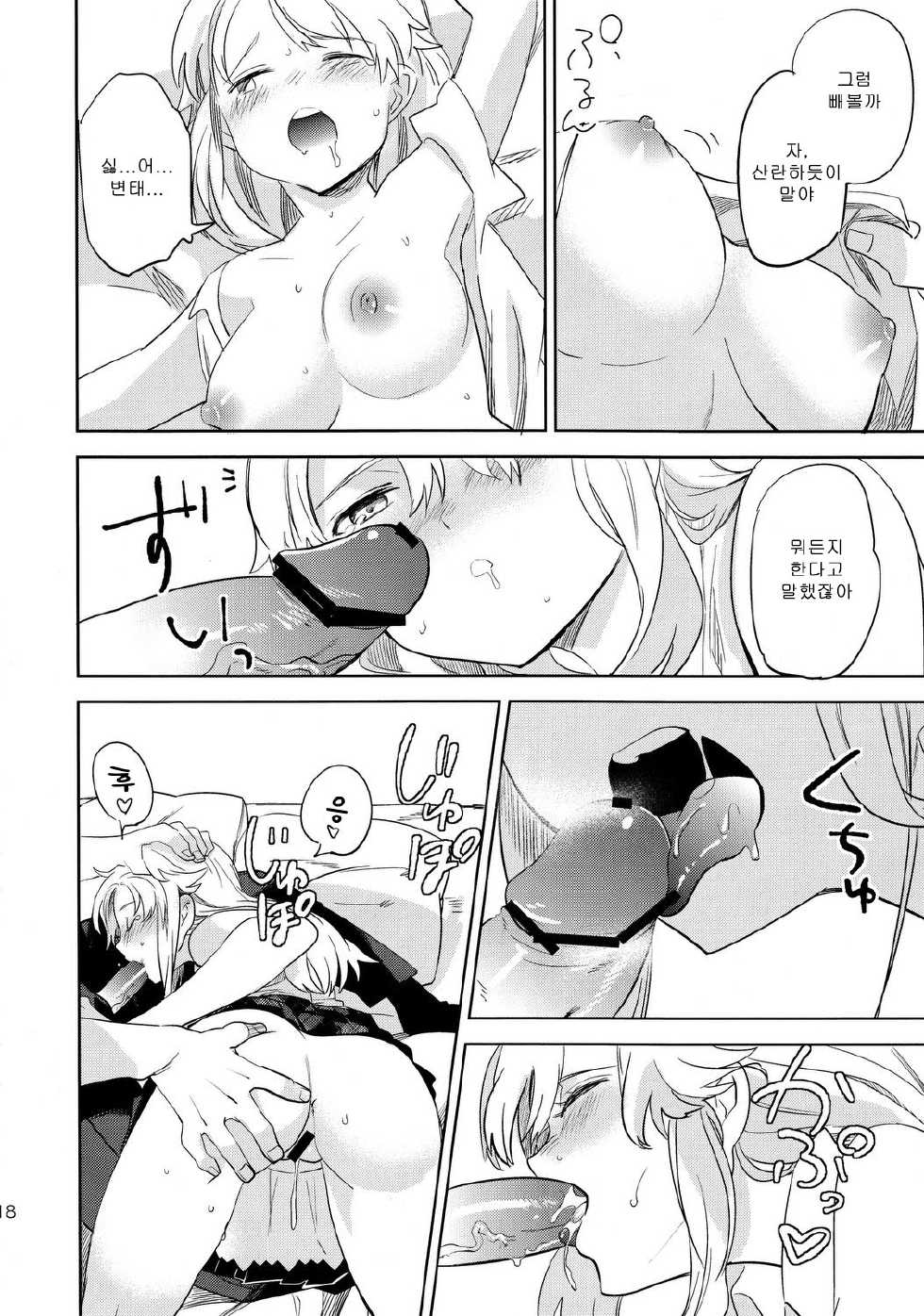 (COMITIA100) [goo-paaa (Ocha)] oasis siesta -Umigame hen- [Korean] - Page 17