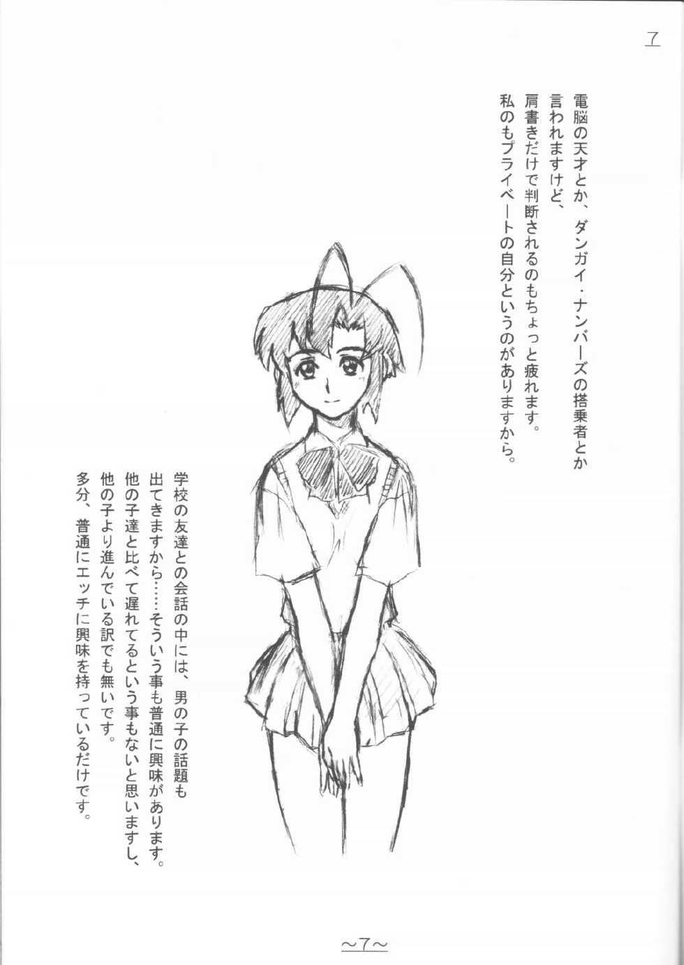 (C61) [HALOPACK (HALO)] Katta Anata wa Sonwosuru! HALOPACK Owabi Sairoku Hon 2001-Nendo-ban (Various) - Page 6