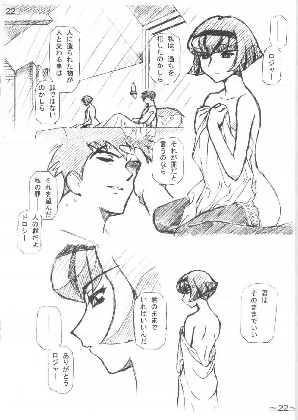 (C61) [HALOPACK (HALO)] Katta Anata wa Sonwosuru! HALOPACK Owabi Sairoku Hon 2001-Nendo-ban (Various) - Page 21