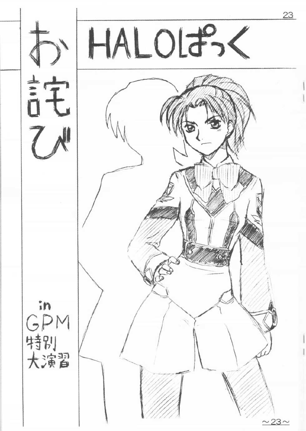 (C61) [HALOPACK (HALO)] Katta Anata wa Sonwosuru! HALOPACK Owabi Sairoku Hon 2001-Nendo-ban (Various) - Page 22