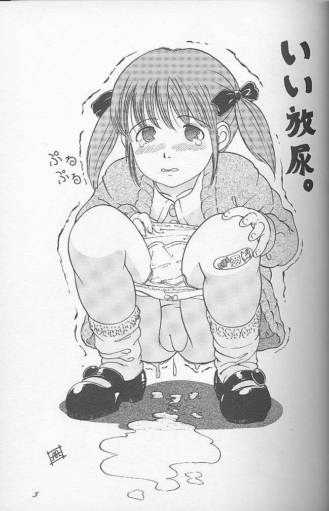 (C48) [Chimatsuriya Honpo (Asanagi Aoi)] Ii koto (Ii Hito) - Page 4