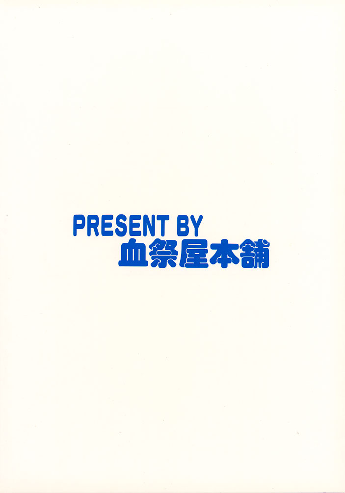 (C48) [Chimatsuriya Honpo (Asanagi Aoi)] Ii koto (Ii Hito) - Page 40