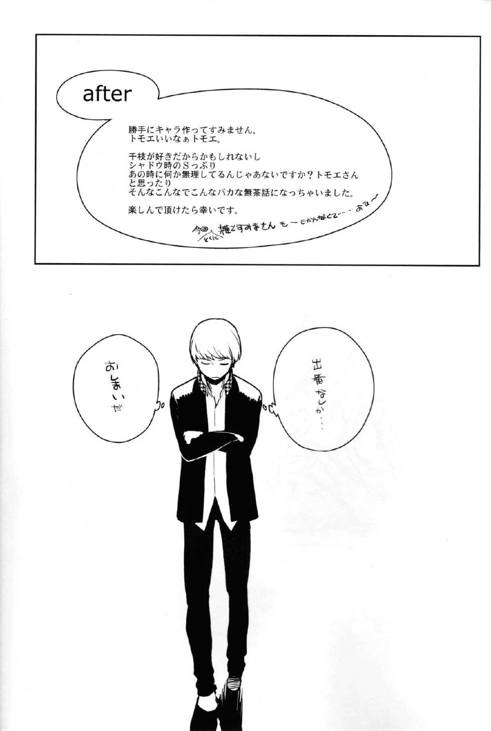 (C81) [enuma elish (Yukimi)] Chie Tomoe (Persona 4) [Spanish] [InF] - Page 29
