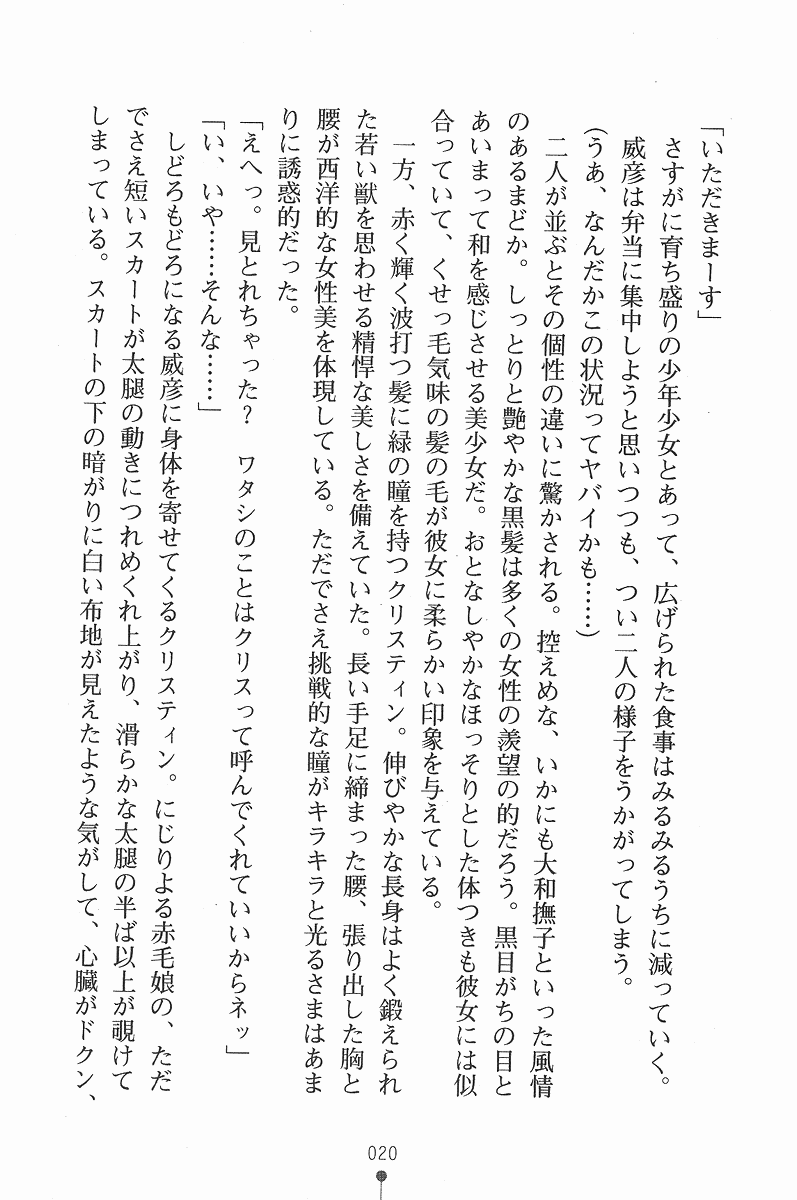 [Kodou Kuji × Kasi] Sei Majutsu✡Wars - Page 35