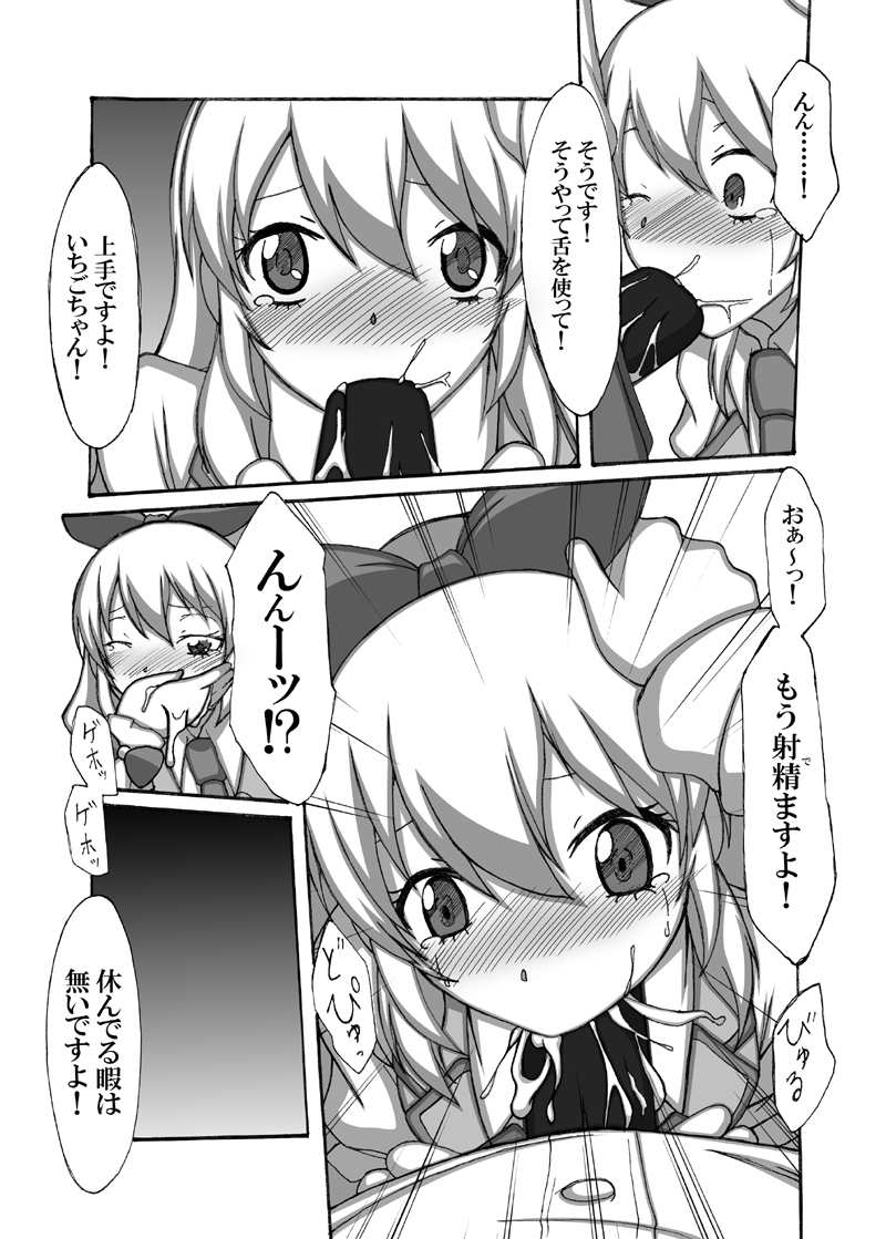[D-Suke] Idol Yuumeizei!? (Aikatsu!) - Page 4