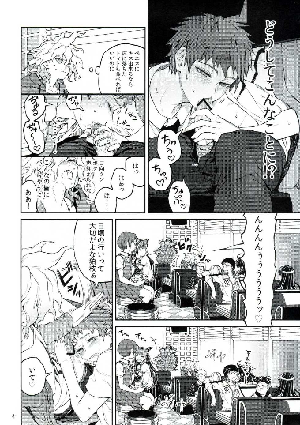 (Gakuen Trial 1.5 Kagai Jugyou) [ZCC (Zakiko)] Hi ga Kurete (Super Danganronpa 2) - Page 3