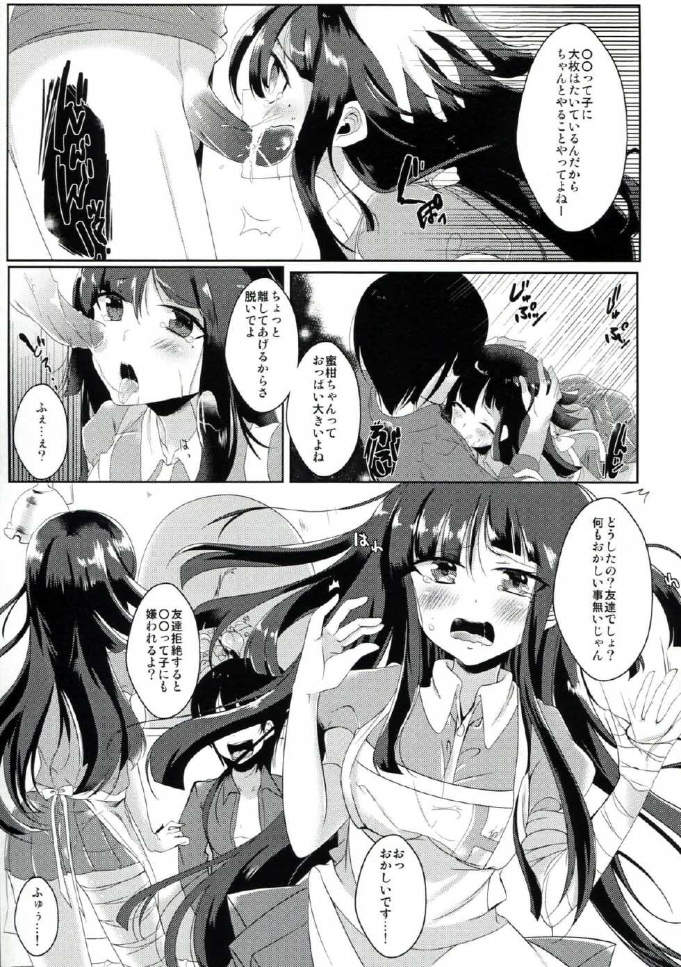 (SUPER22) [hoppe (Mikoita)] Gakkyuu Kangoku (Super Danganronpa 2) - Page 5