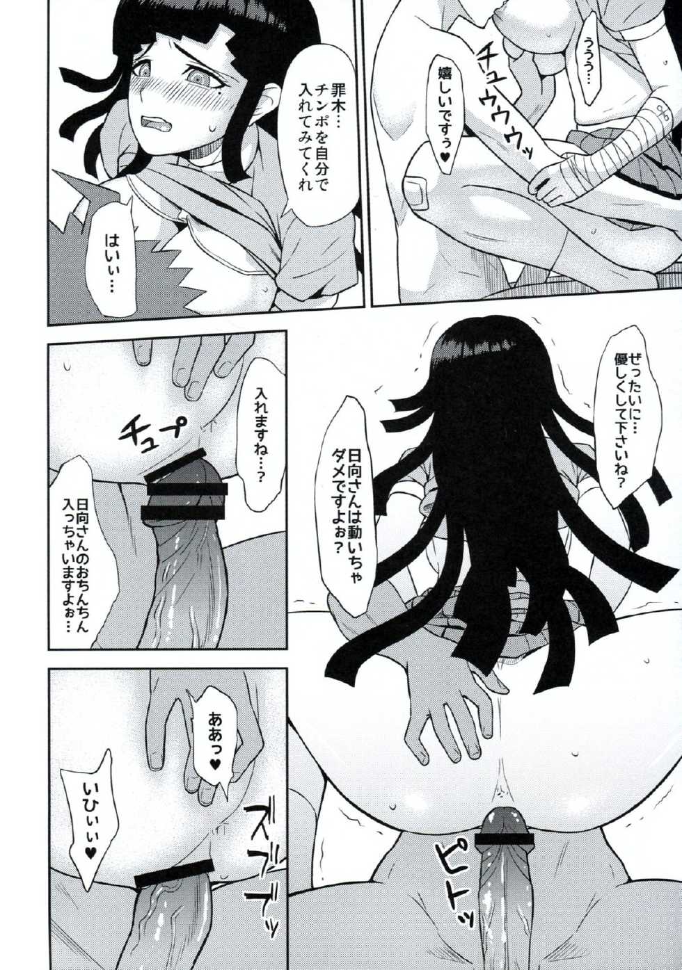 (COMIC1☆7) [Niji wo Machinagara (Biwa)] Kanjou Oklahoma Mixer (Super Danganronpa 2) - Page 17