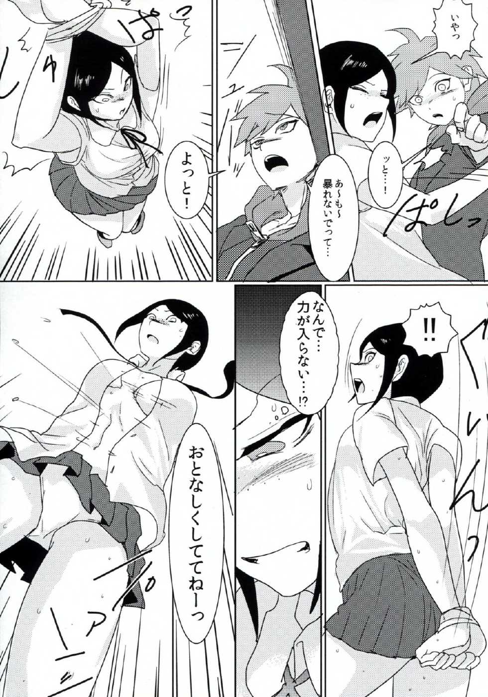 (Gakuen Trial) [Hanaji (Douman Ao)] Psycho x Fake (Danganronpa) - Page 12