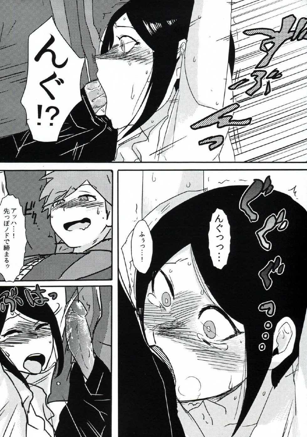 (Gakuen Trial) [Hanaji (Douman Ao)] Psycho x Fake (Danganronpa) - Page 19