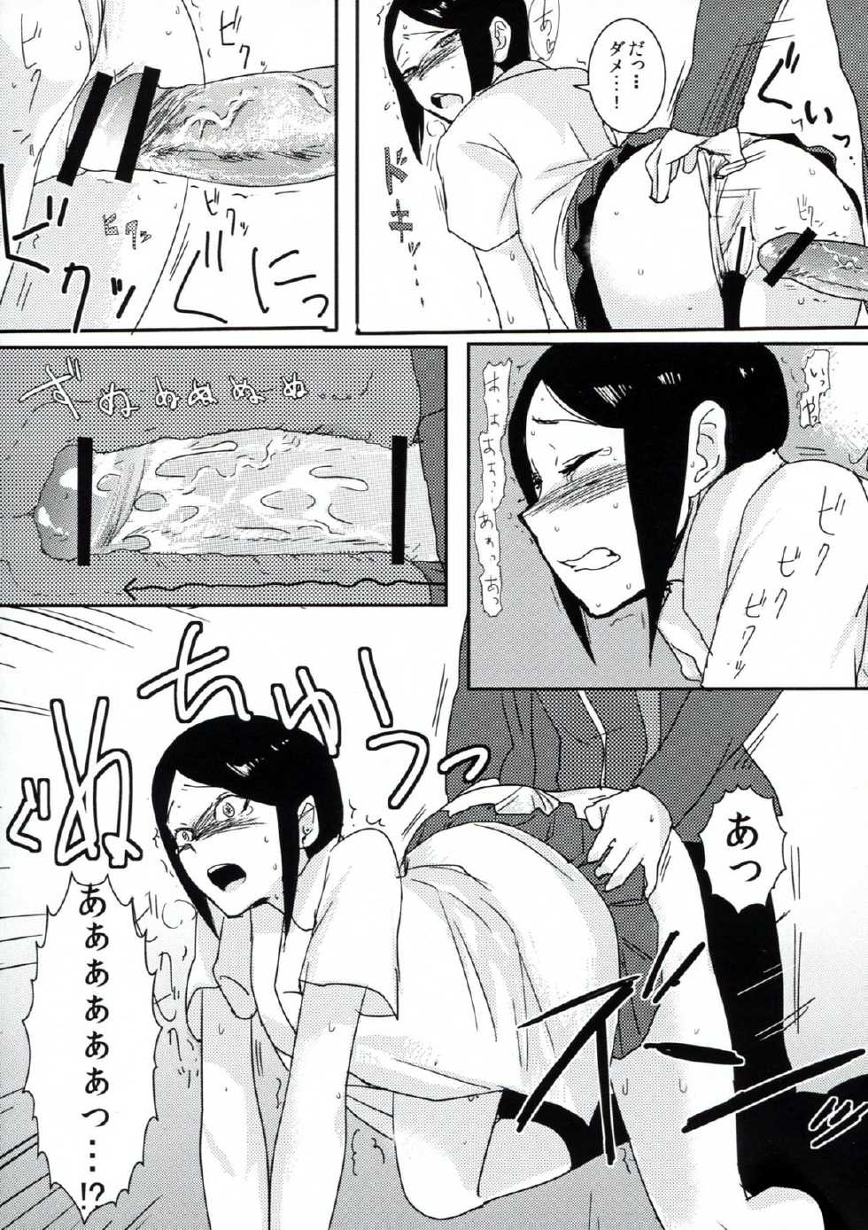 (Gakuen Trial) [Hanaji (Douman Ao)] Psycho x Fake (Danganronpa) - Page 22