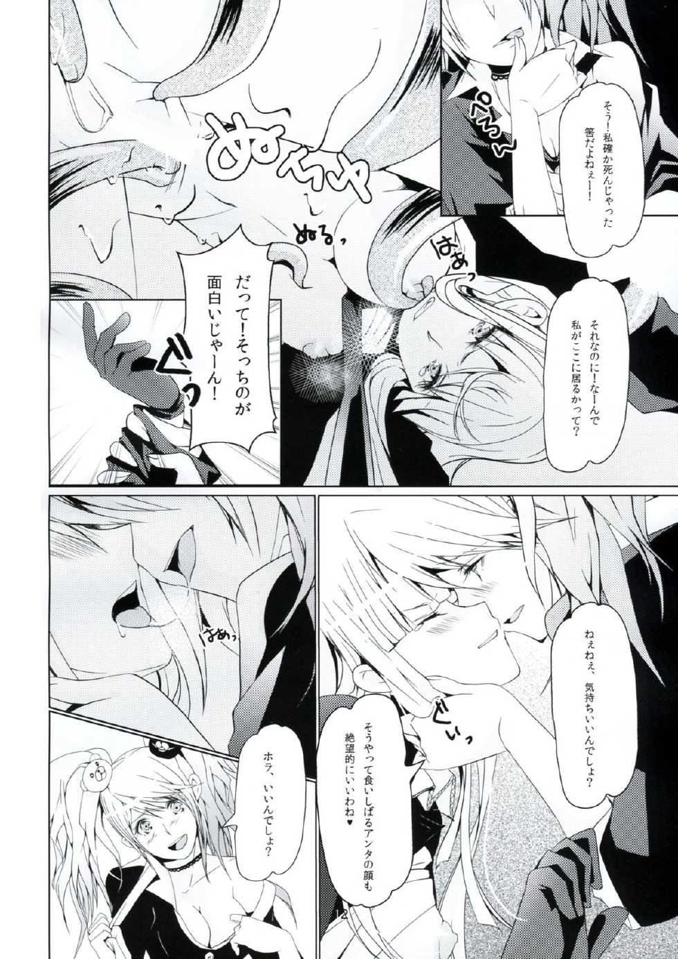 (SC59) [Ichi-kan. (Akatsuki Hiziri)] Yukari no Me ni wa Kiri ga Furu (Danganronpa) - Page 11
