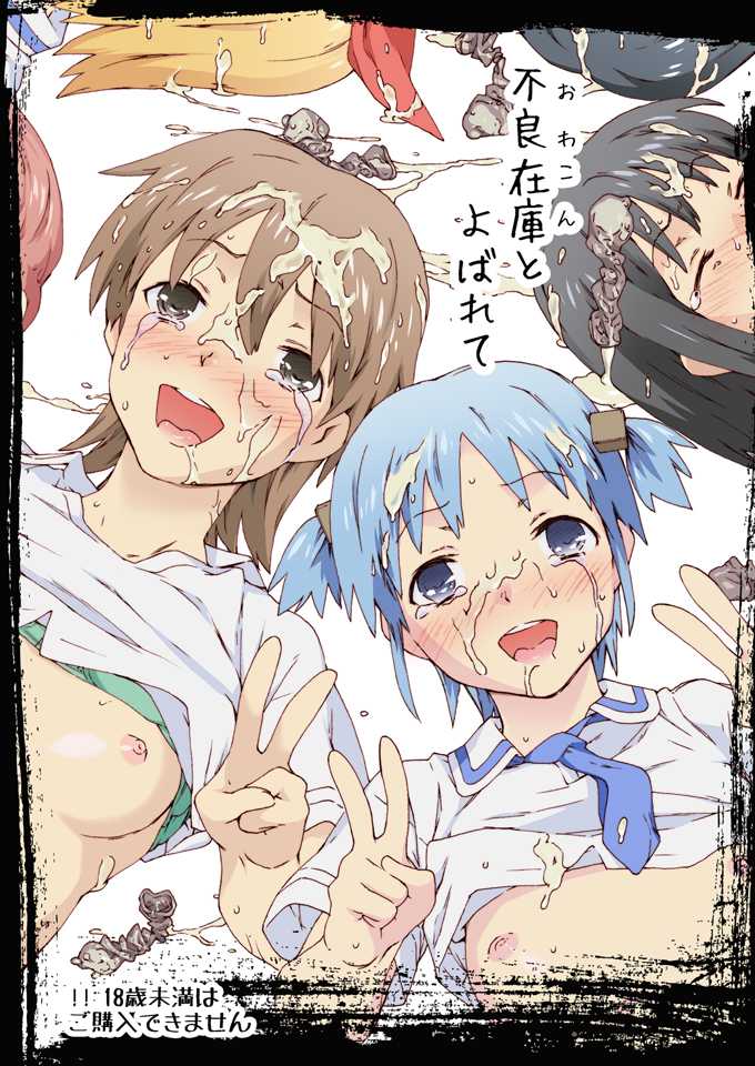 [Chinasanchi (China)] Owakon to Yobarete (Nichijou) [Digital] - Page 1
