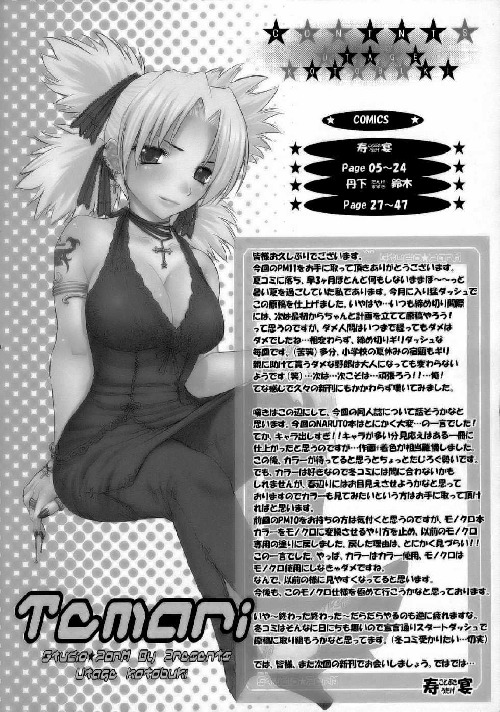 (SC33) [Studio ParM (Kotobuki Utage, Tange Suzuki)] PM 11 In Nin Dorei | Indecent Ninja Slave (Naruto) [German] [SchmidtSST] - Page 3