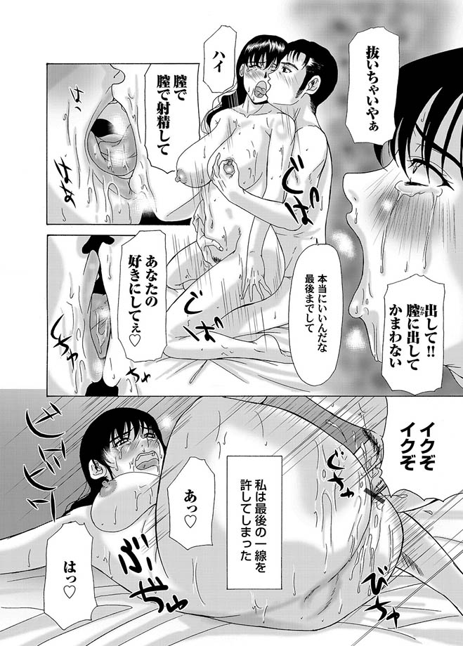 COMIC Magnum Vol. 6 - Page 31