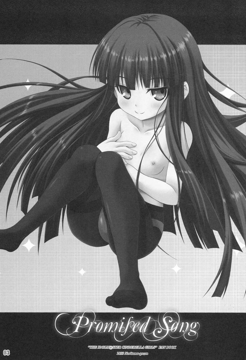 (COMIC1☆7) [Noritama-Gozen (Noritama)] Promised Song (THE IDOLM@STER) [Chinese] [脸肿汉化组] - Page 3