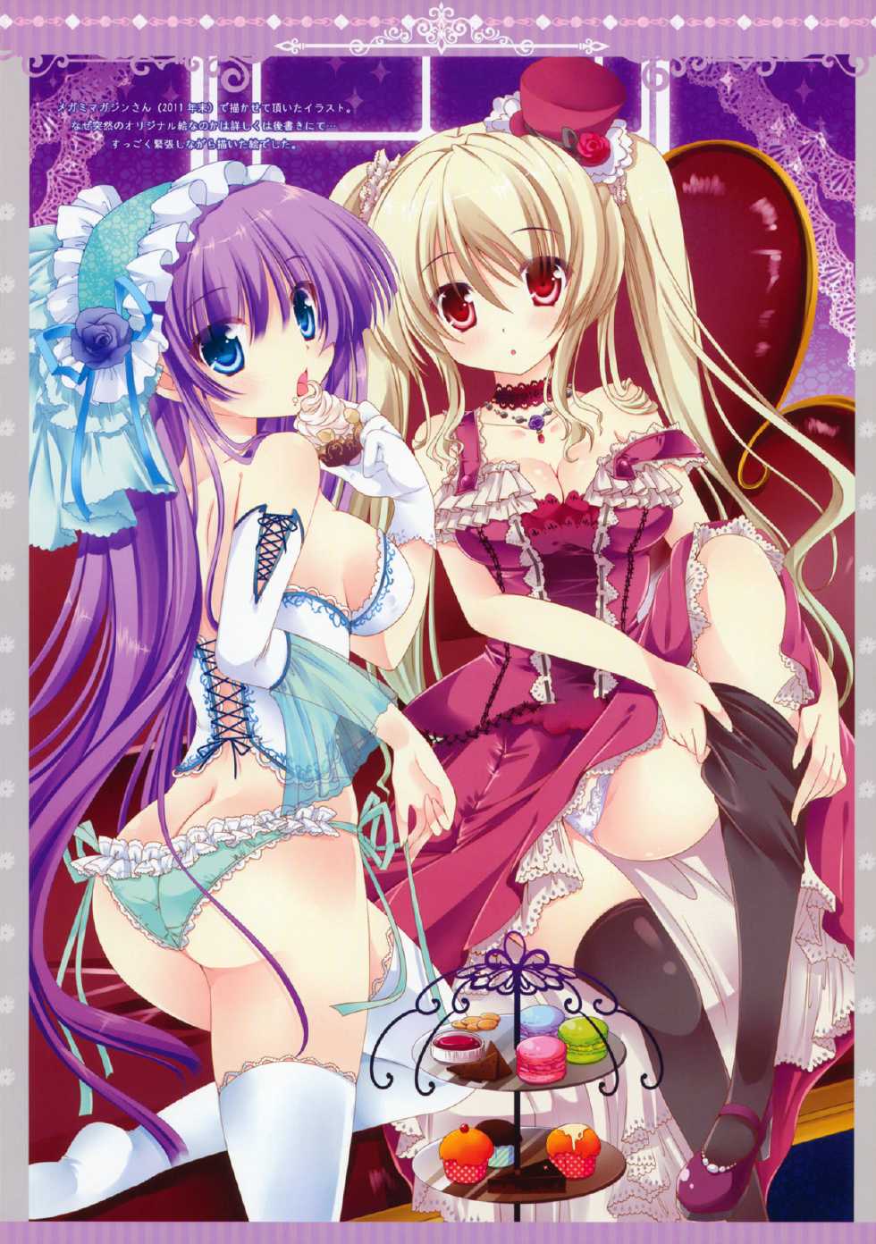 (C83) [AliceGarden (Hinata Momo)] Love Marry (Various) - Page 14