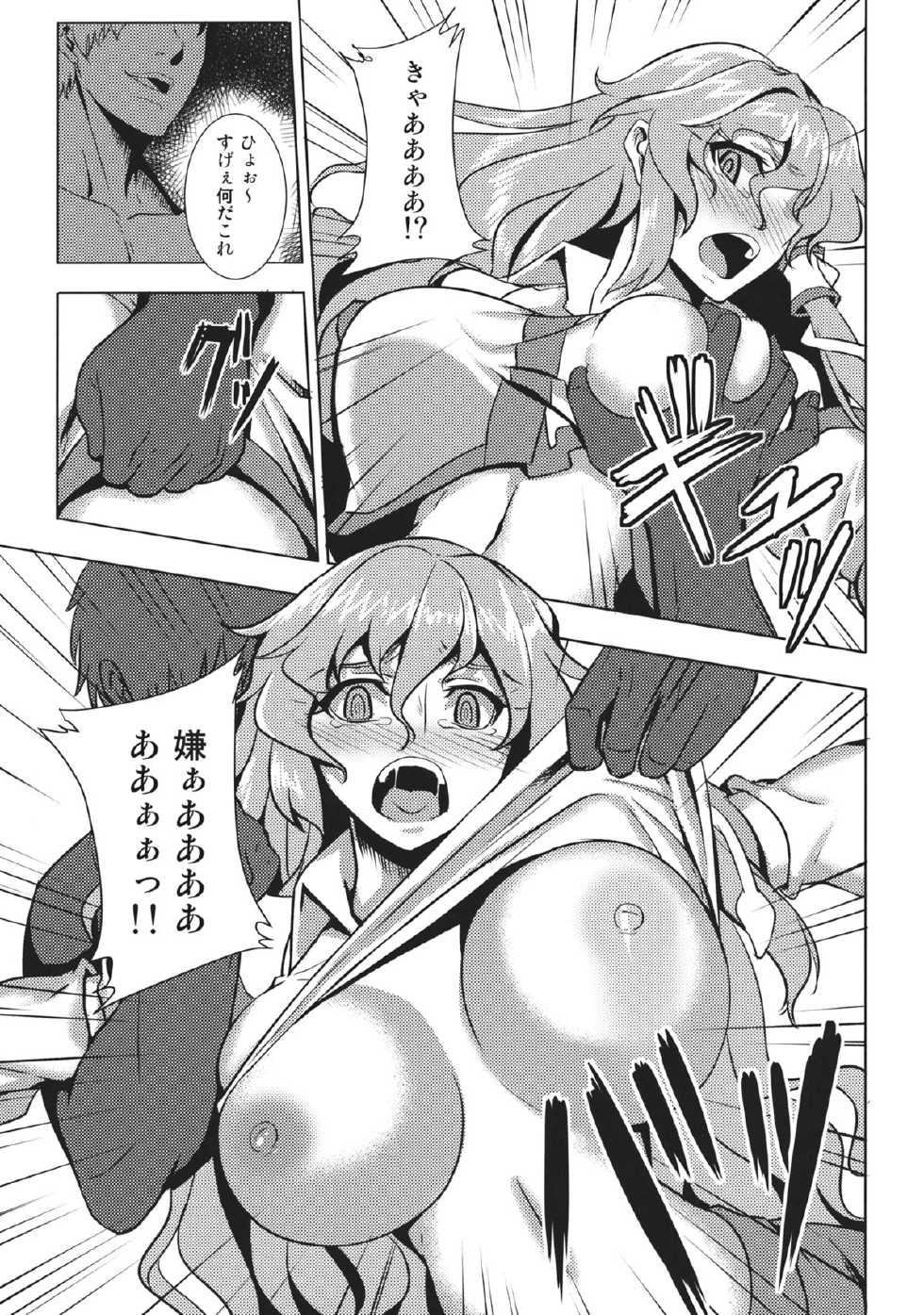 (Reitaisai 10) [Avion Village (Johnny)] Shigyaku Gensoukyou Shuushou -Kochiya Sanae- (Touhou Project) - Page 8