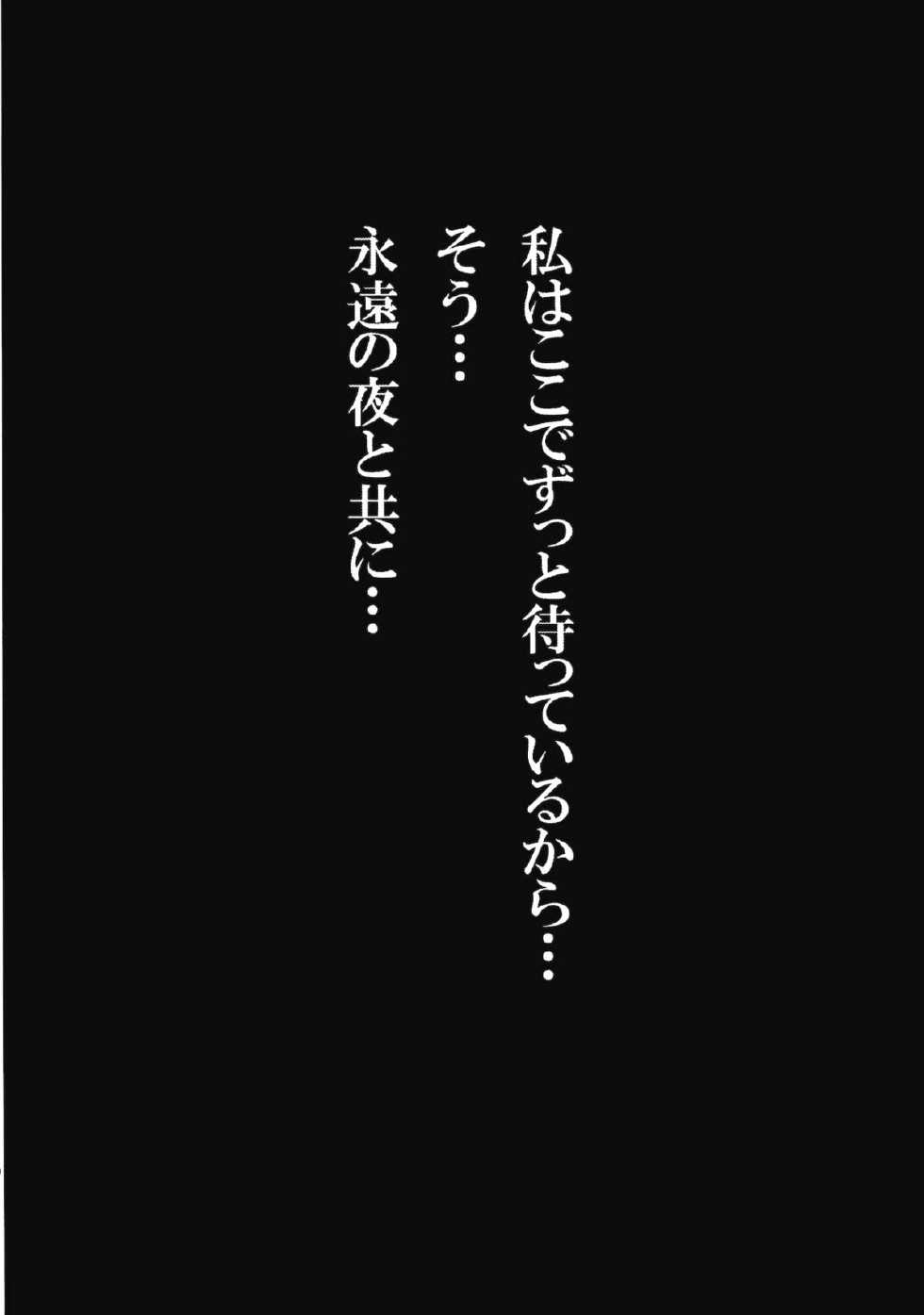 (Reitaisai 10) [Avion Village (Johnny)] Shigyaku Gensoukyou Shuushou -Kochiya Sanae- (Touhou Project) - Page 27