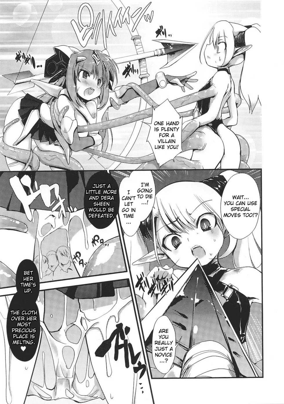 [Nixinamo Lens] Light Crusader Erika [English] [Kizlan] - Page 5