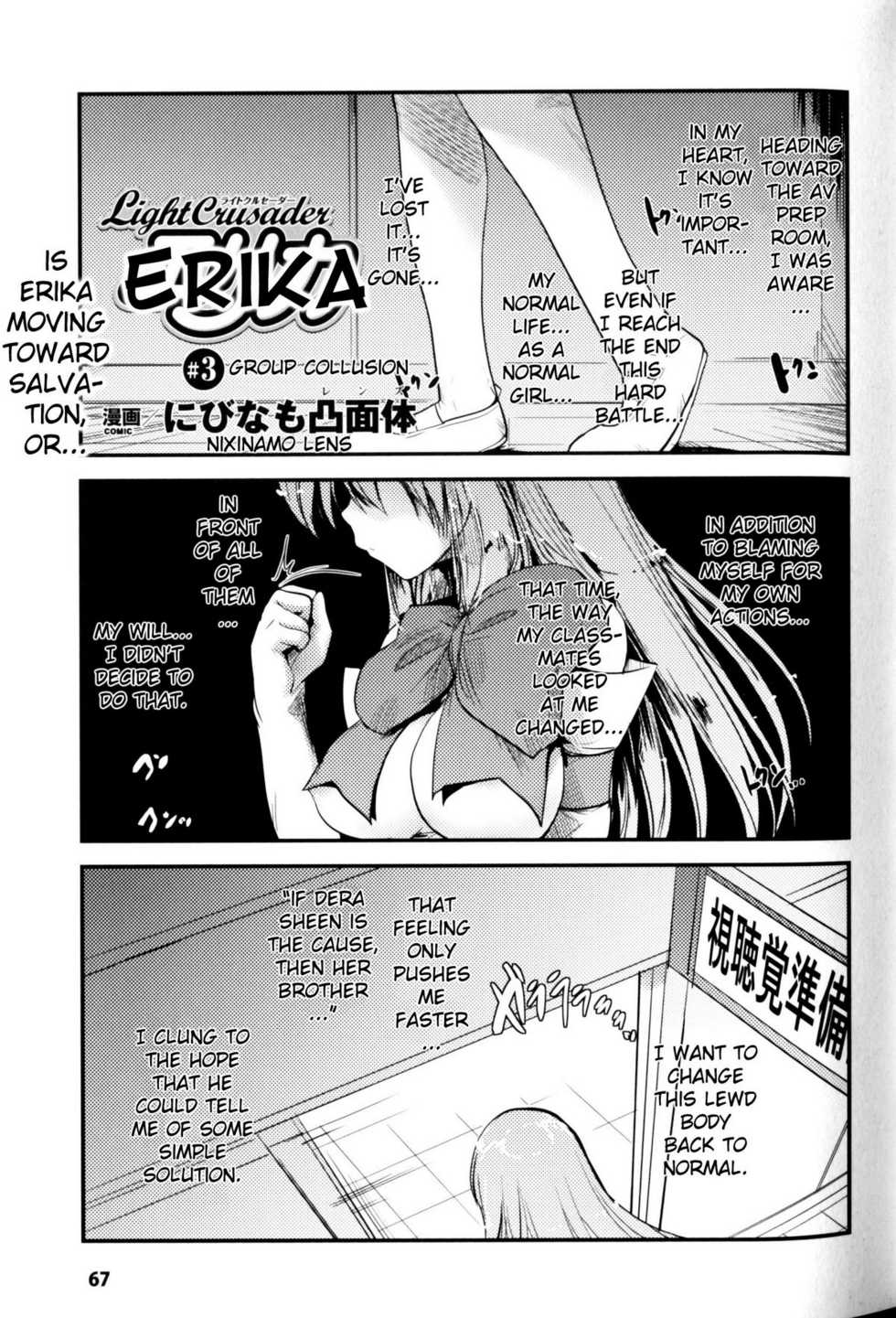 [Nixinamo Lens] Light Crusader Erika [English] [Kizlan] - Page 35