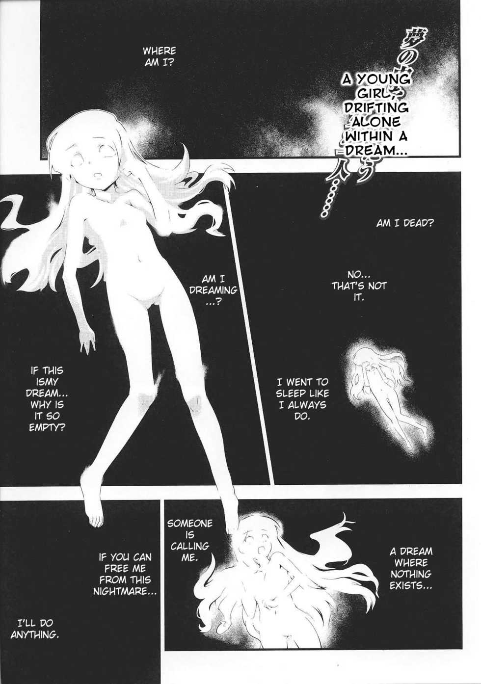[Hiura R] Dream Hunter Rem XX [English] [Kizlan] - Page 1