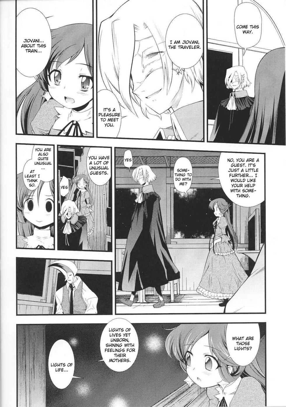 [Hiura R] Dream Hunter Rem XX [English] [Kizlan] - Page 14