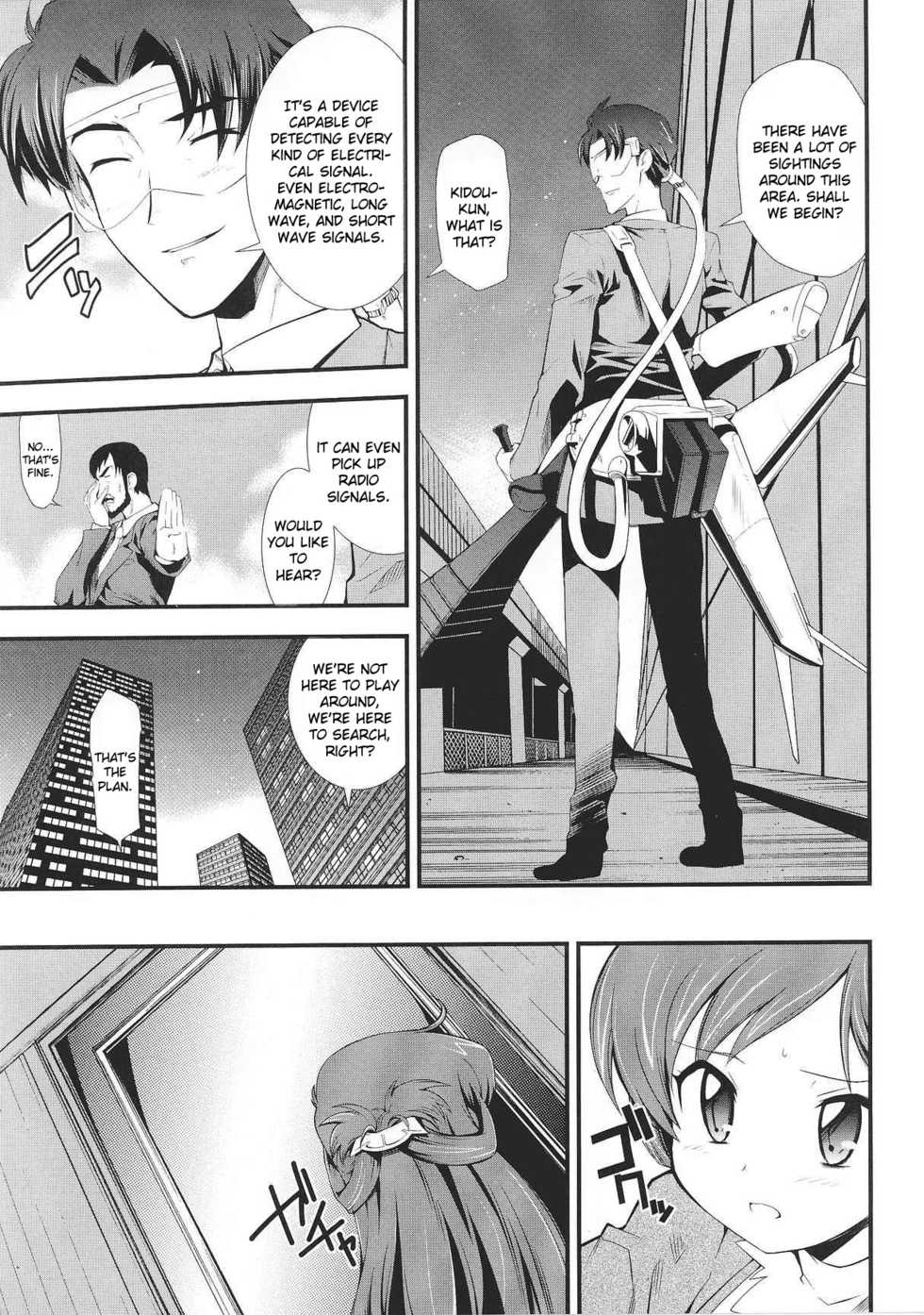 [Hiura R] Dream Hunter Rem XX [English] [Kizlan] - Page 17