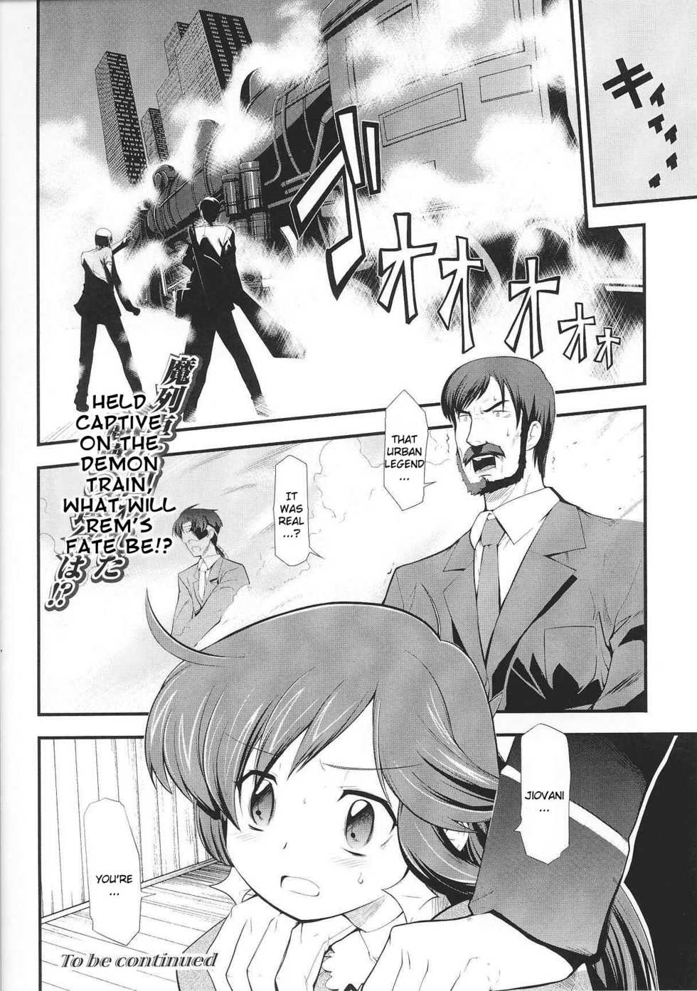 [Hiura R] Dream Hunter Rem XX [English] [Kizlan] - Page 24