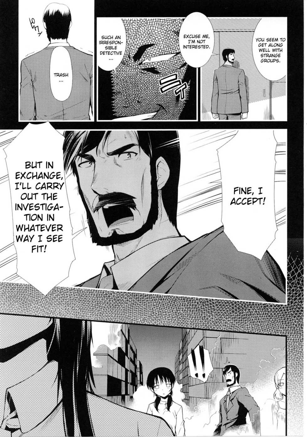 [Hiura R] Dream Hunter Rem XX [English] [Kizlan] - Page 27