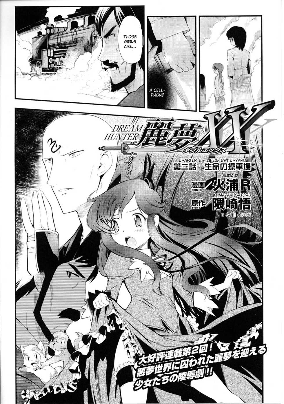 [Hiura R] Dream Hunter Rem XX [English] [Kizlan] - Page 28