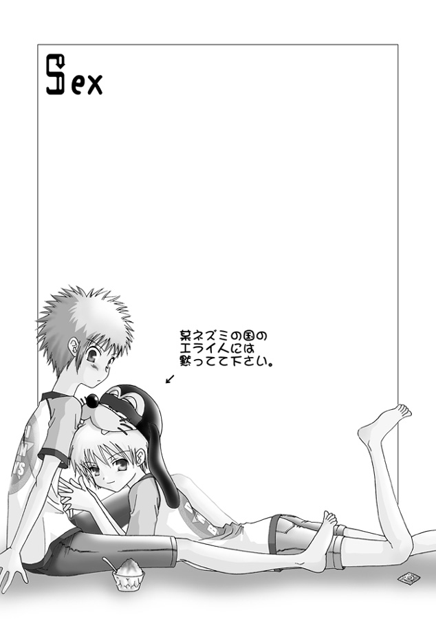 O Kano - Sex (Digimon 02) - Page 2