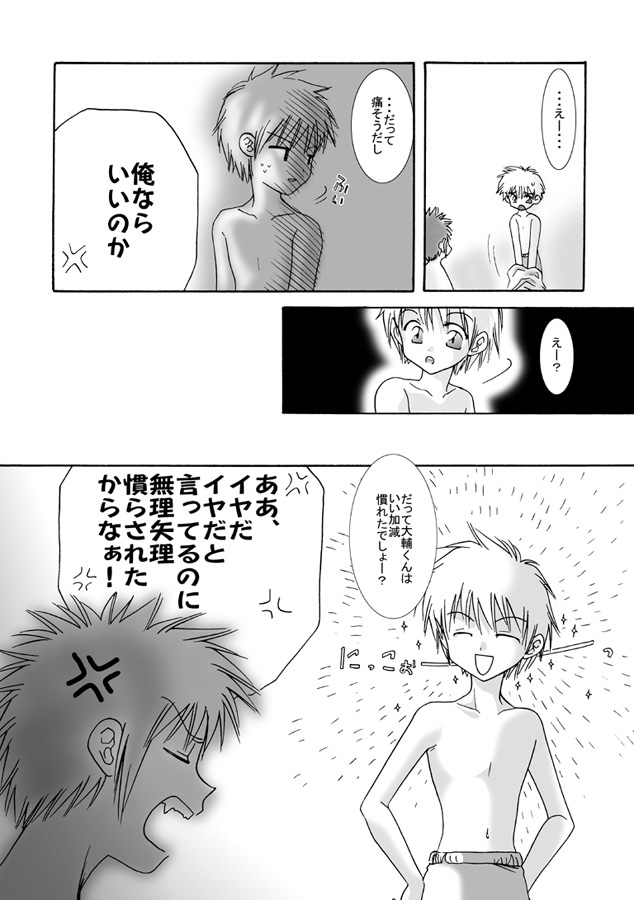 O Kano - Sex (Digimon 02) - Page 6