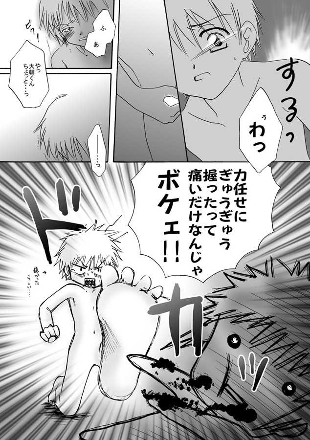 O Kano - Sex (Digimon 02) - Page 9