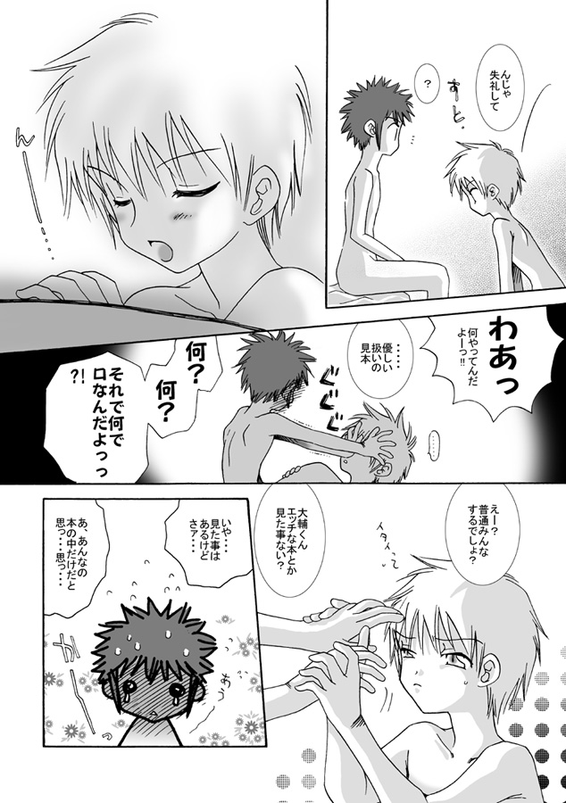 O Kano - Sex (Digimon 02) - Page 11