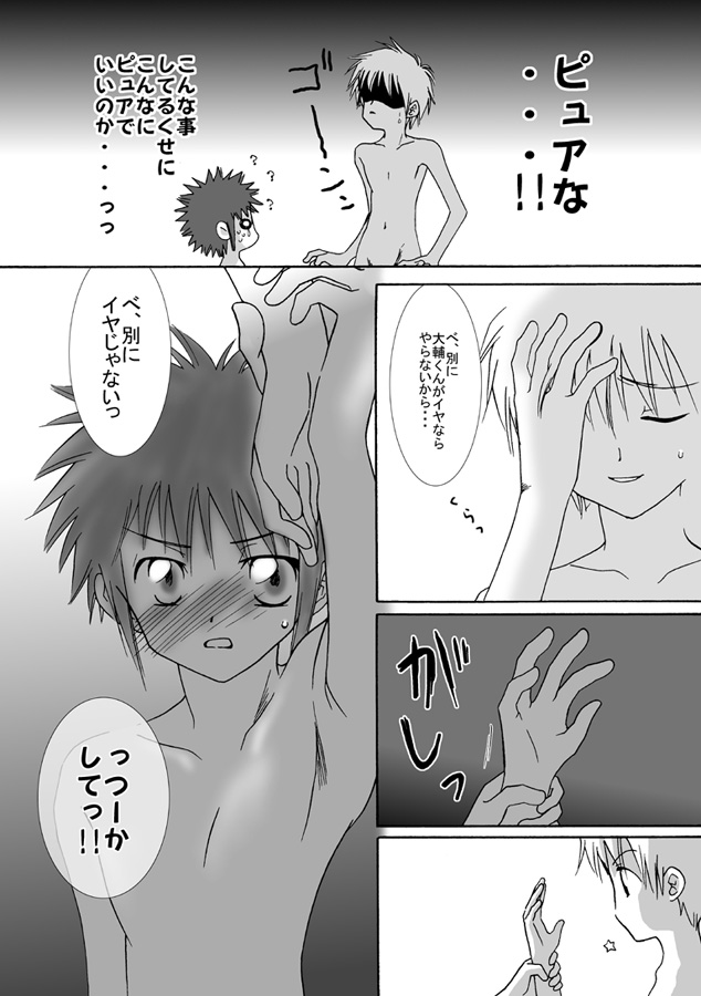O Kano - Sex (Digimon 02) - Page 12