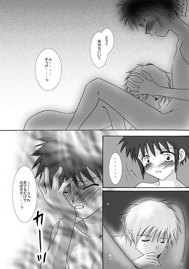 O Kano - Sex (Digimon 02) - Page 14