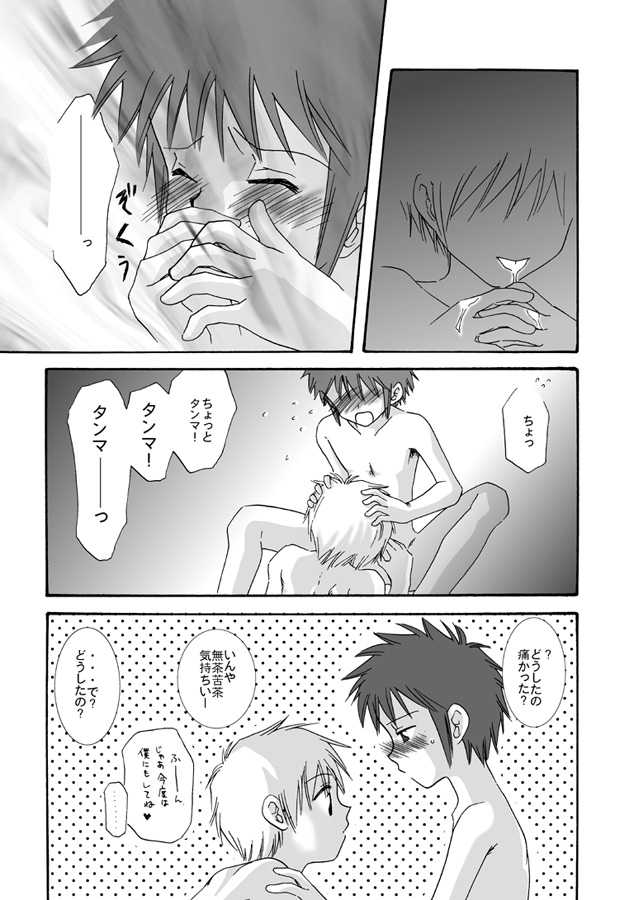 O Kano - Sex (Digimon 02) - Page 15
