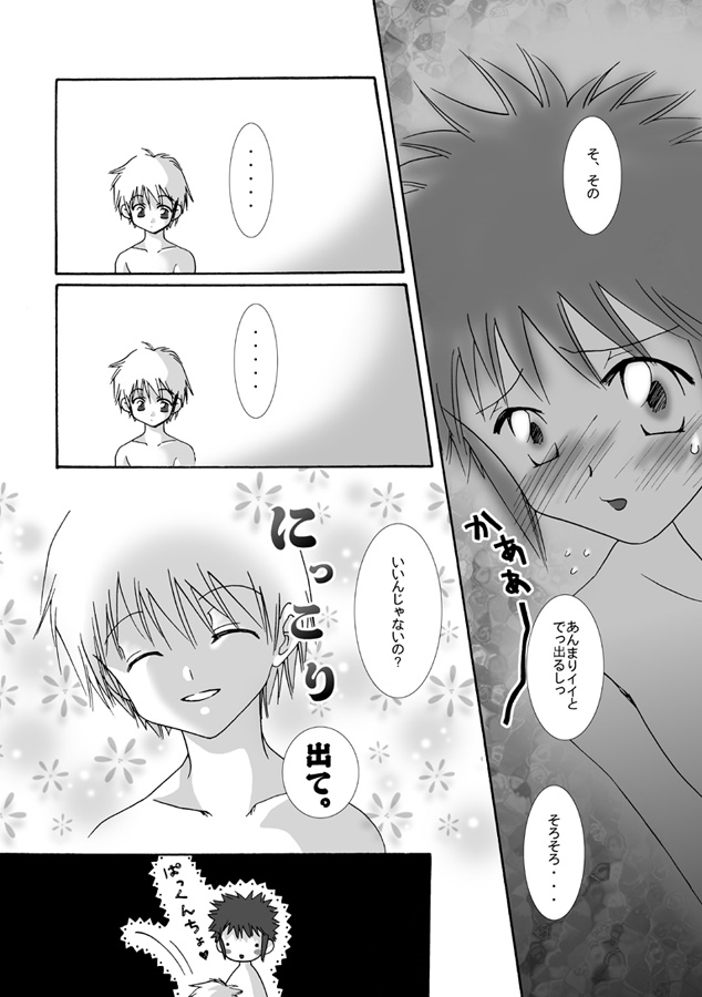 O Kano - Sex (Digimon 02) - Page 16