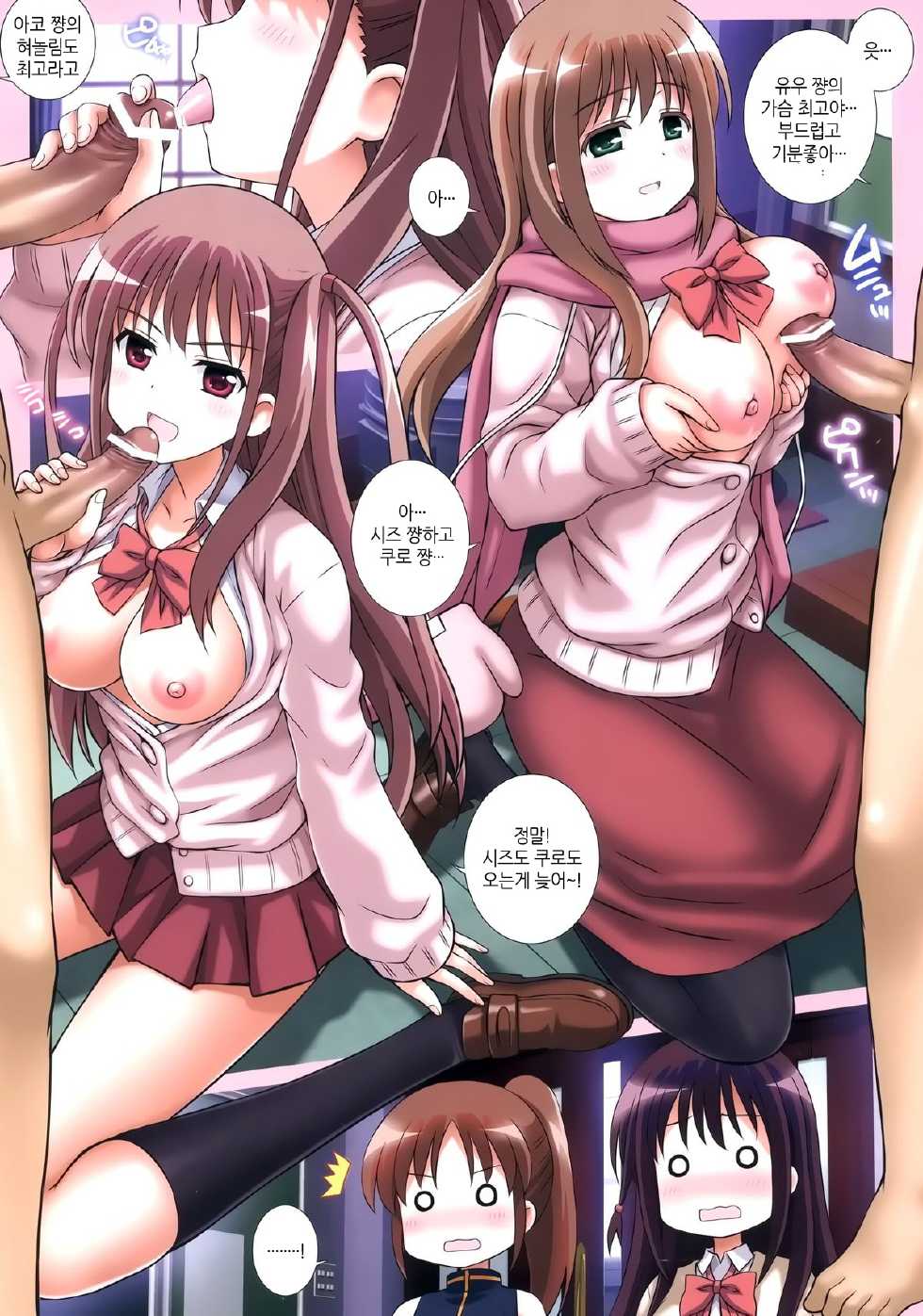 (COMIC1☆7) [Kamogawaya (Kamogawa Tanuki)] A (Saki Achiga-hen) [Korean] [미쿠다요] - Page 3