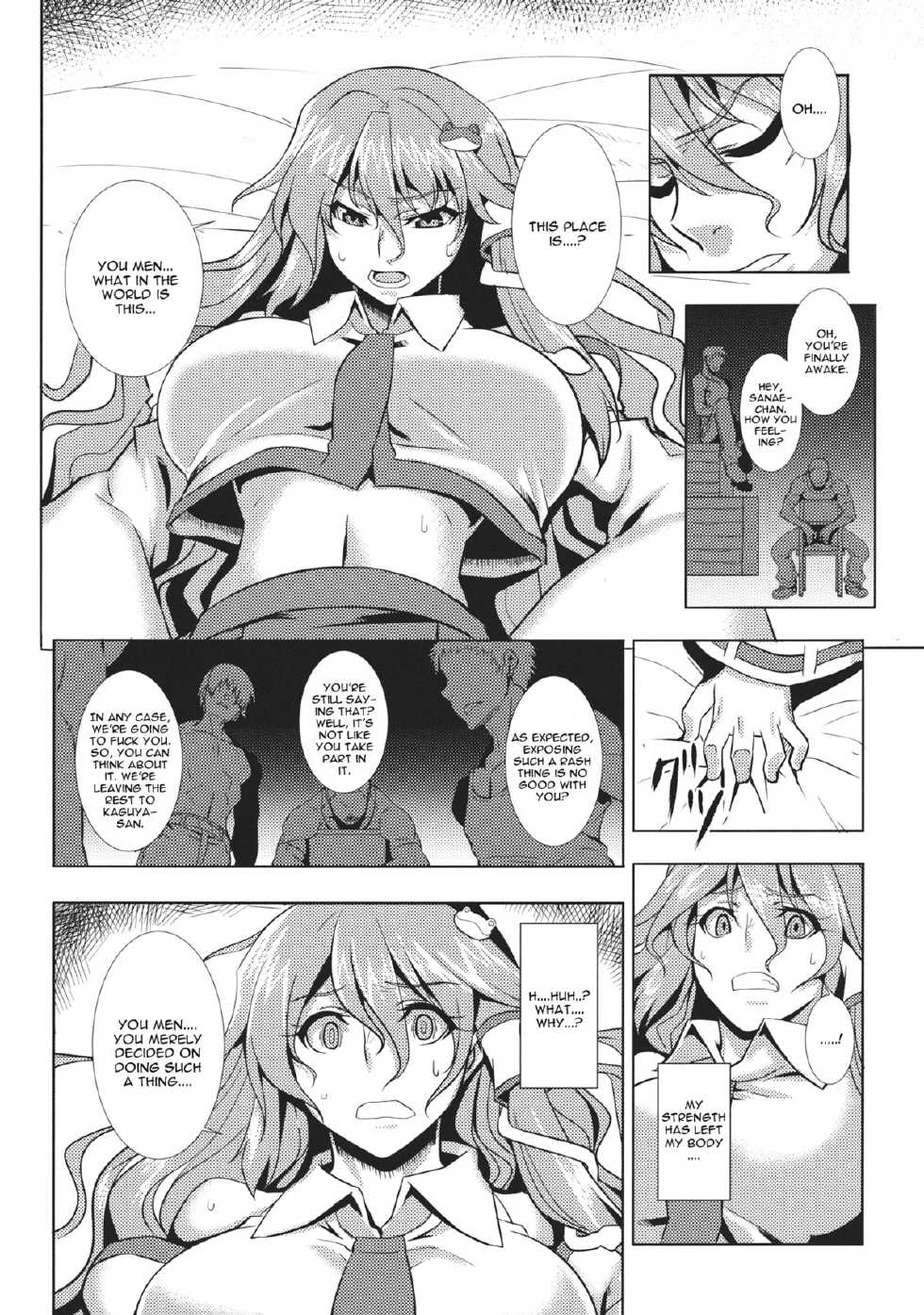 (Reitaisai 10) [Avion Village (Johnny)] Shigyaku Gensoukyou Shuushou -Kochiya Sanae- (Touhou Project) [English] [CGrascal] - Page 7