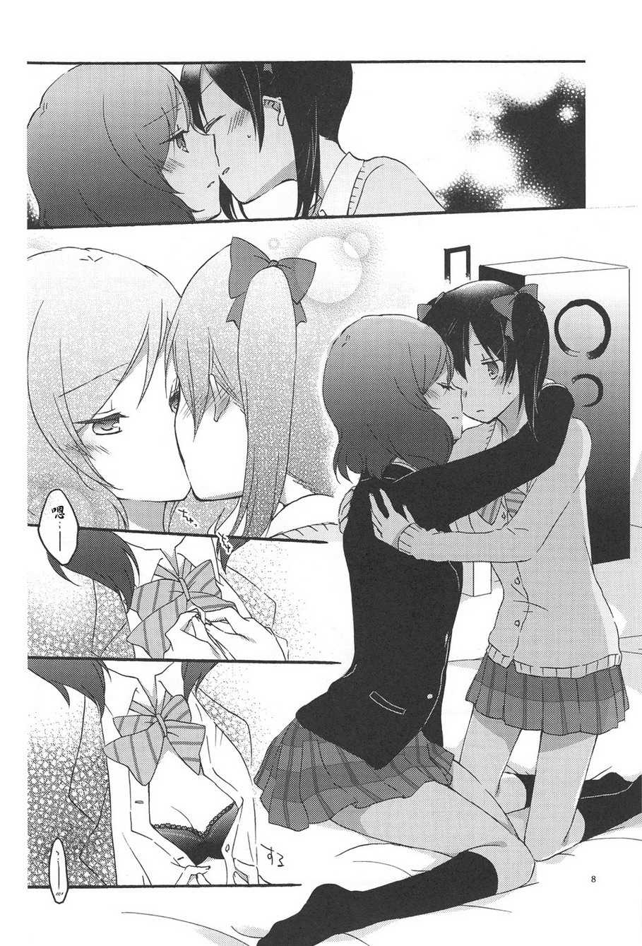 [Niratama (Sekihara, Hiroto)] Private Tsunderation (Love Live!) [Chinese] - Page 7
