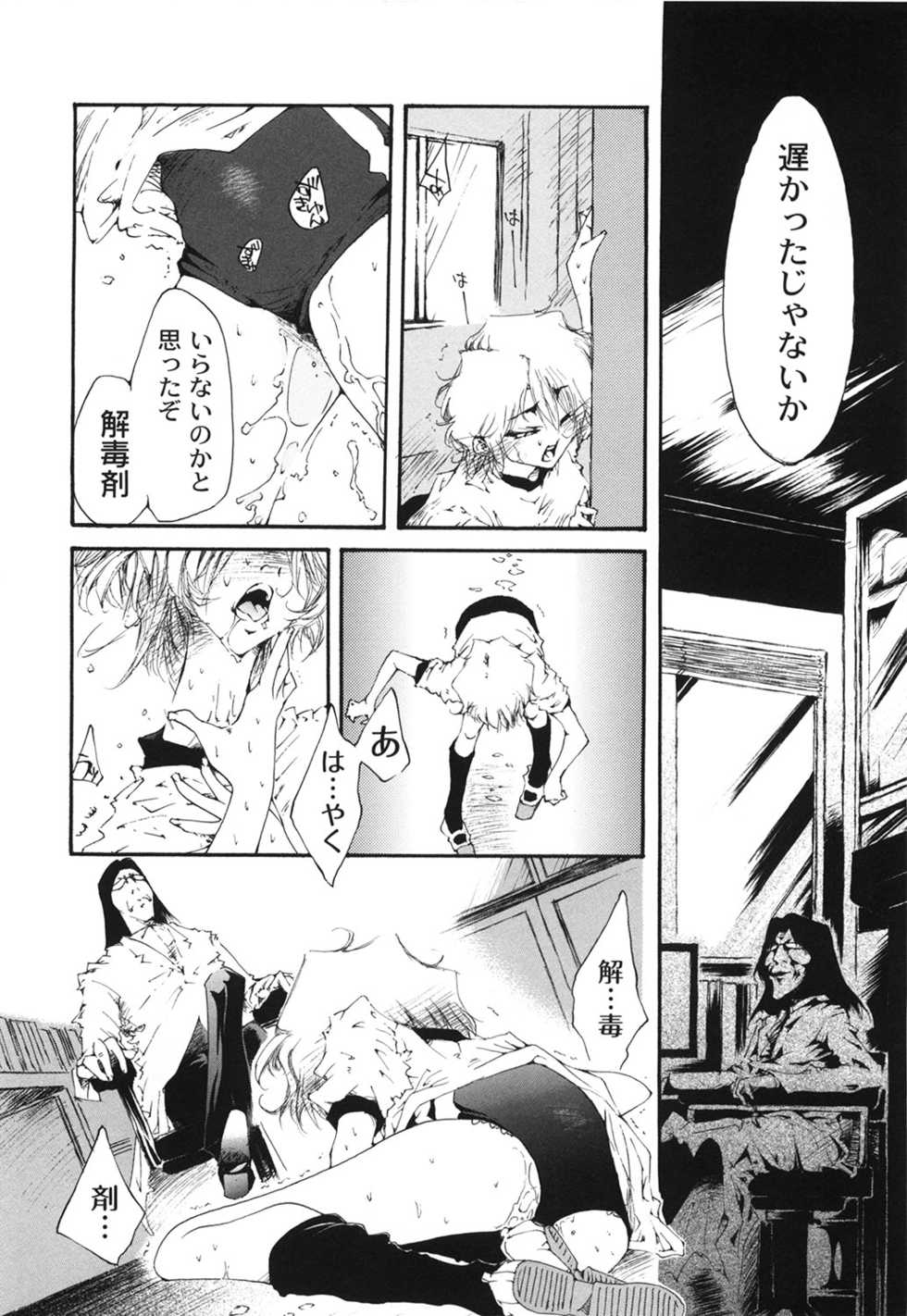 [Kasumiga Urara] Koukou Seikatsu Hakusho [Digital] - Page 17