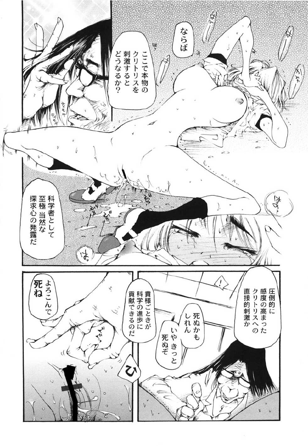 [Kasumiga Urara] Koukou Seikatsu Hakusho [Digital] - Page 27