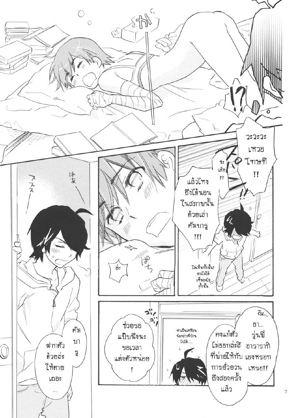 [ABLISS (Mei)] Sarudie! (Bakemonogatari) [Thai ภาษาไทย] [Sorekara] - Page 6