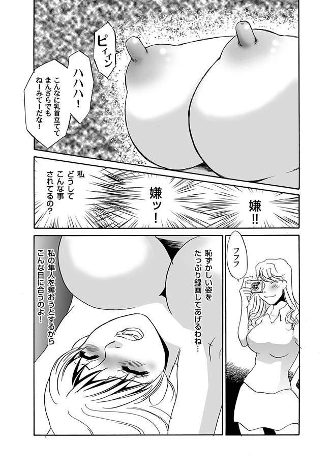 COMIC Magnum Vol. 7 - Page 21