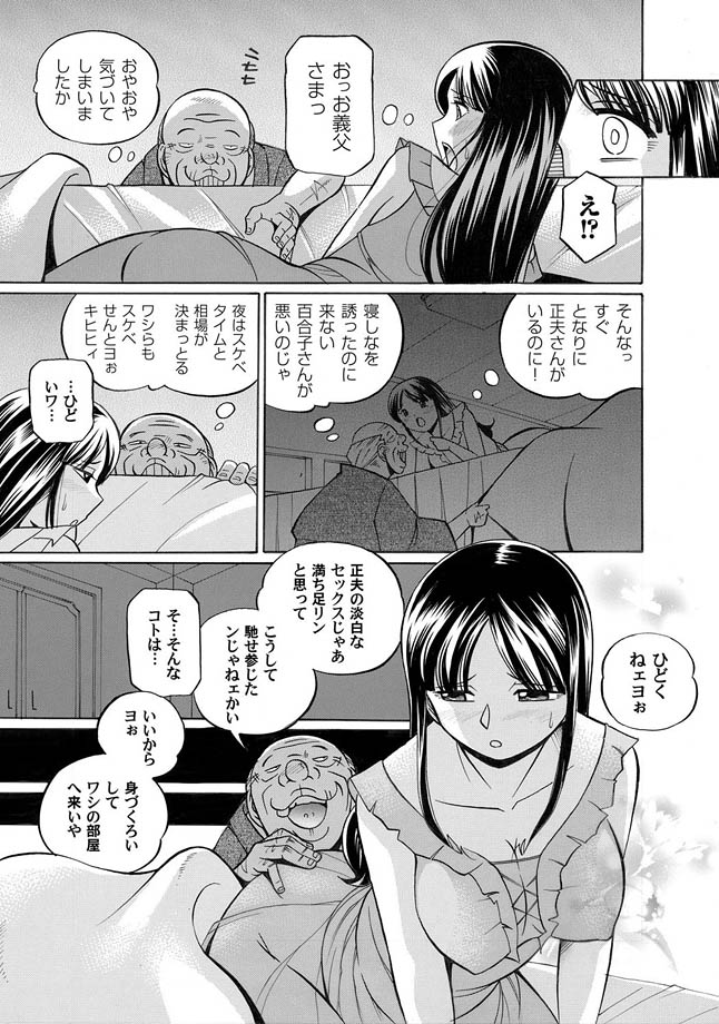 COMIC Magnum Vol. 7 - Page 32