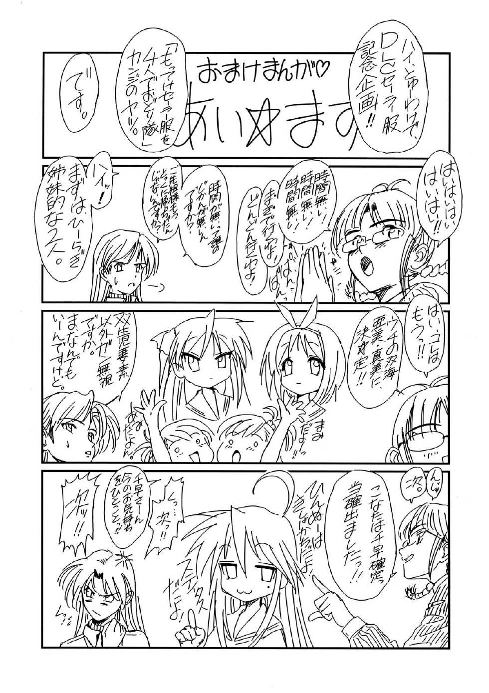 (C72) [Hispano-Suiza (Oofuji Reiichirou)] @ "At Mark" (THE iDOLM@STER) - Page 20