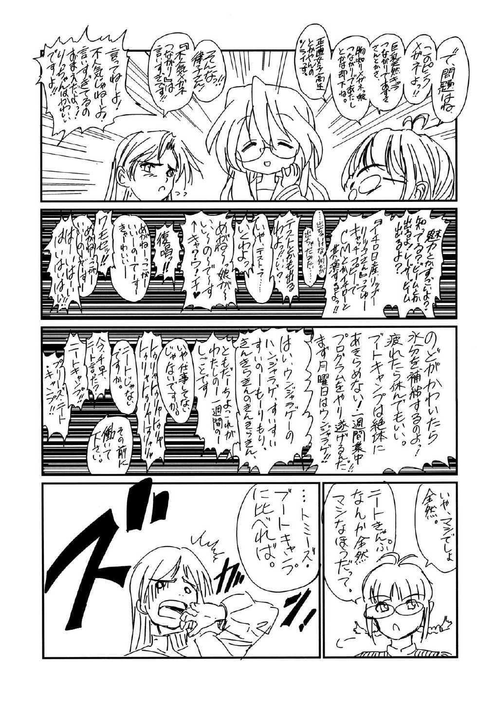 (C72) [Hispano-Suiza (Oofuji Reiichirou)] @ "At Mark" (THE iDOLM@STER) - Page 21